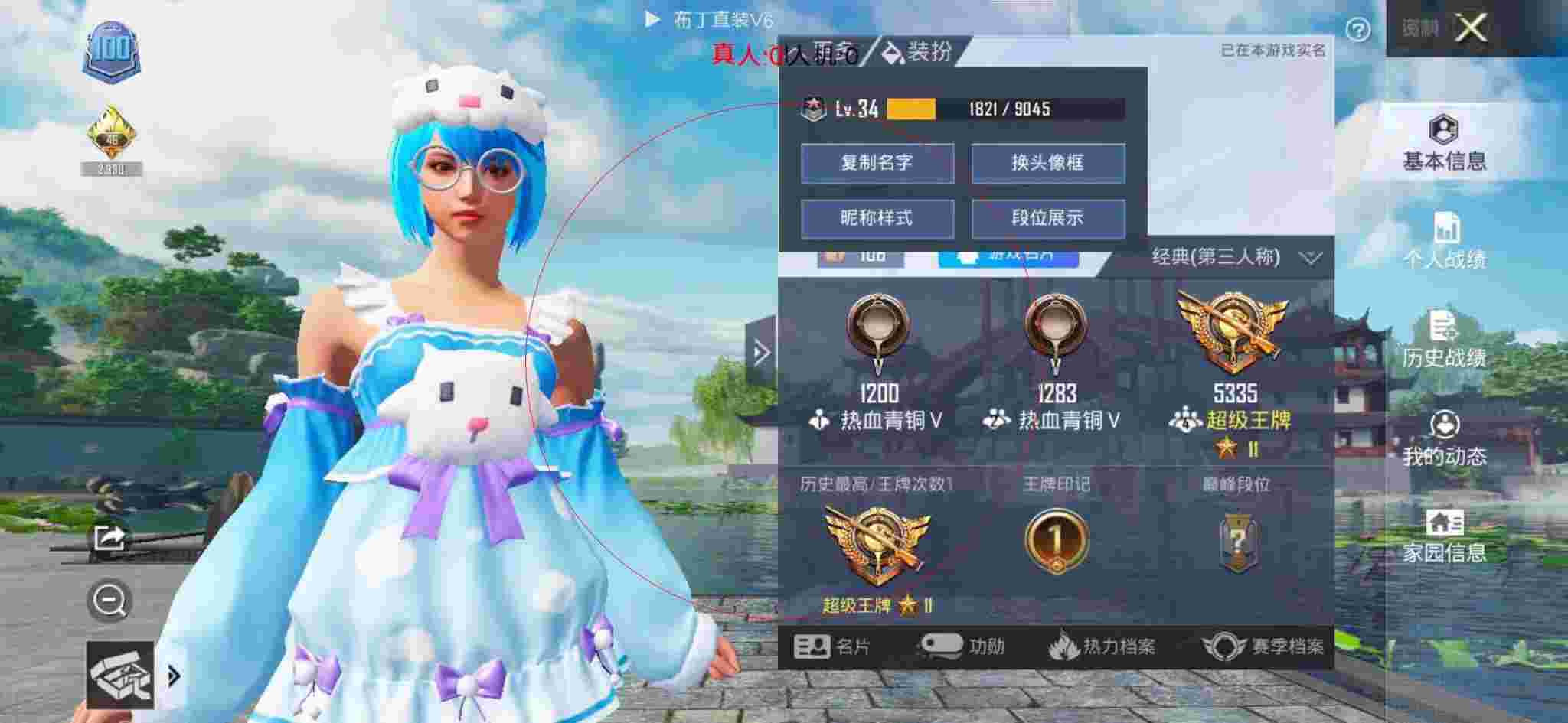 和平精英透视自瞄 - 和平精英女主播外挂辅助预览图